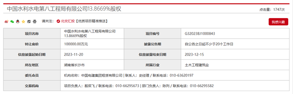 1700622871269501.png 图片